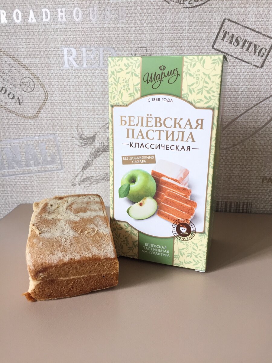 Белёвская пастила «Шарлиз»