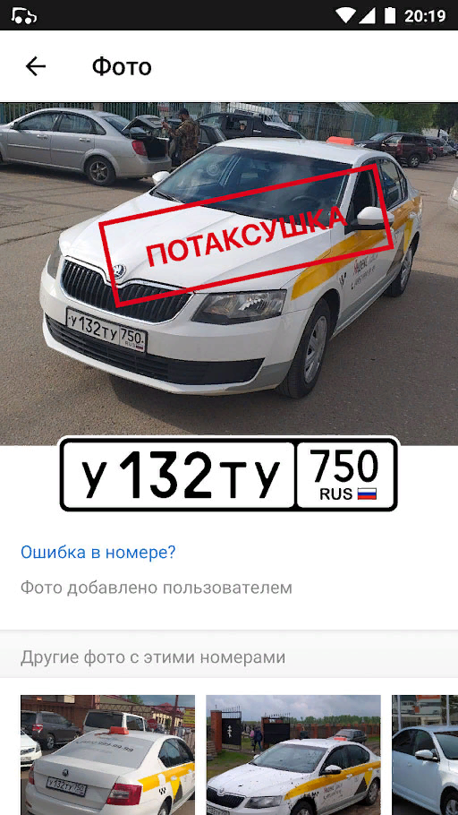 Бесплатные приложения пробив номера. Пробив по номеру машины. пробить номер машины. номерограм авто. машина по гос номеру.