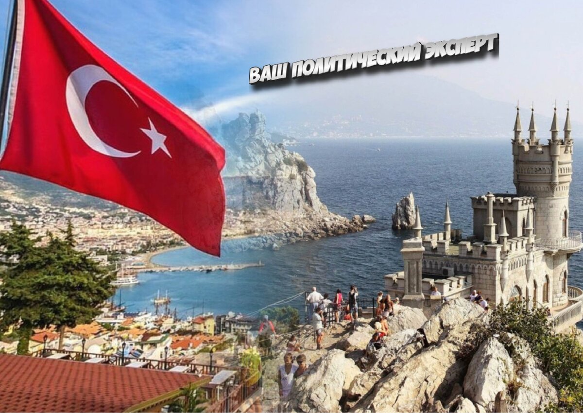Крым под турецким флагом выглядит неправдоподобно