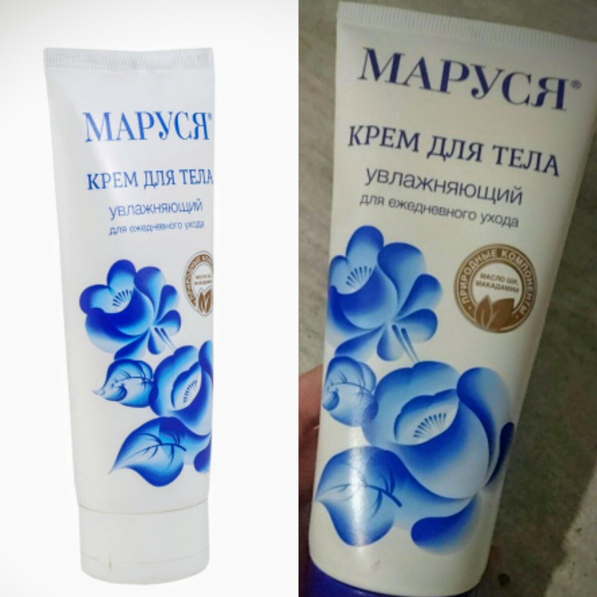 Увлажняющий крем для тела (для ежедневного ухода).Объем -200мл.