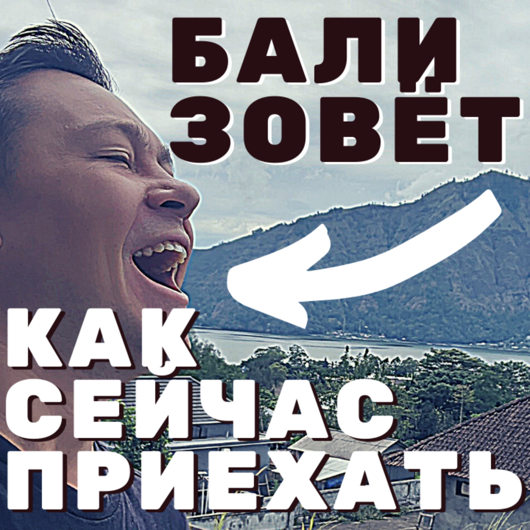 У подножья вулкана Батур на Бали, 1 ноября 2020 год, (с) Максин П.А.