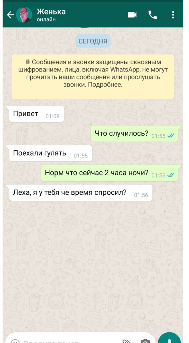 Самый лучший друг!
