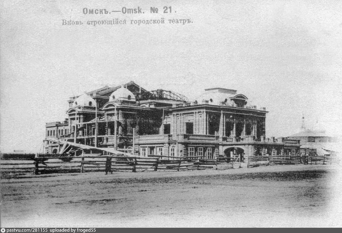 Омск. Драмтеатр 1903 год