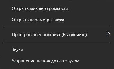 Почему нет звука, способы решения проблемы на компьютере, ноутбуке - КомпрайЭкспресс