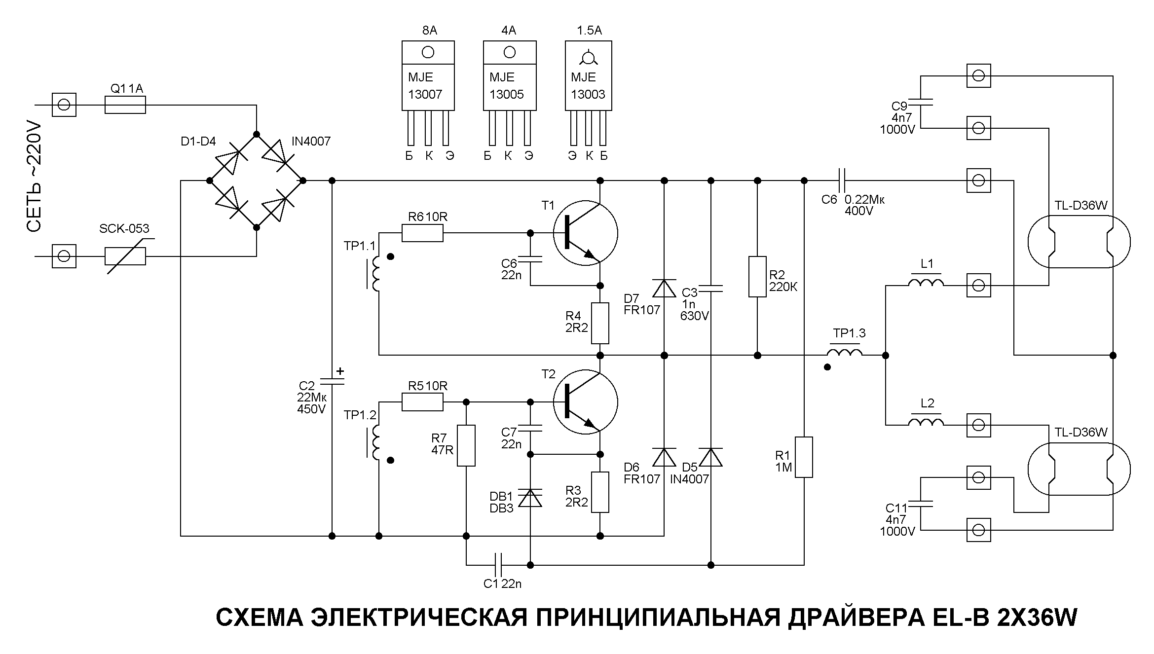 Драйвер люминесцентной лампы схема