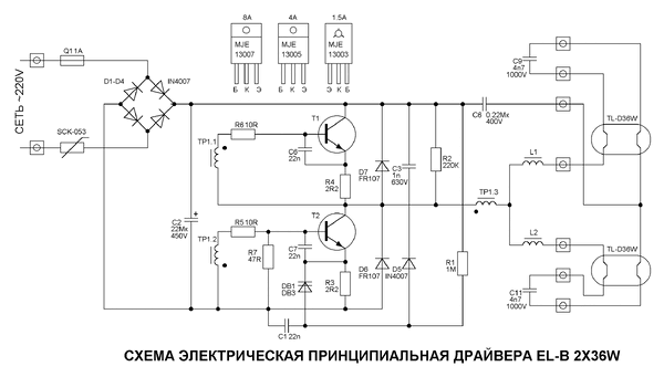 Ремонт ЭПРА