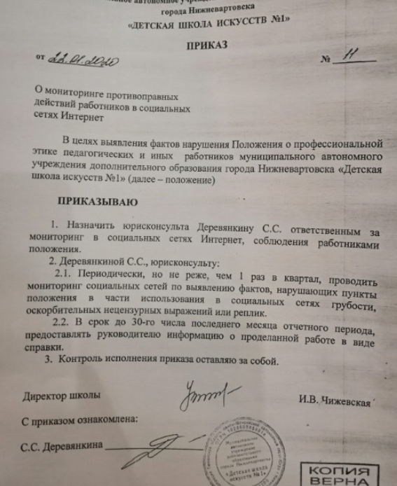 Приказ