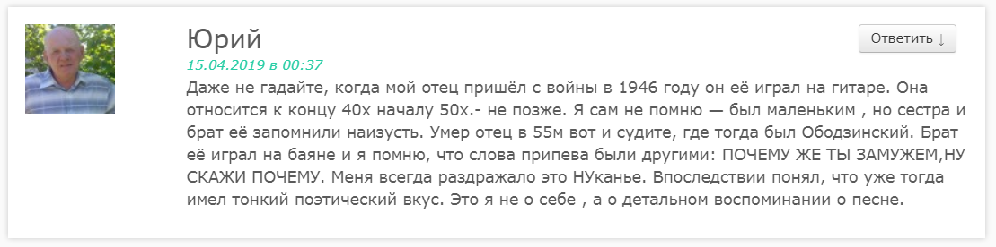 Скрин с форума сайта drinking-songs.ru.