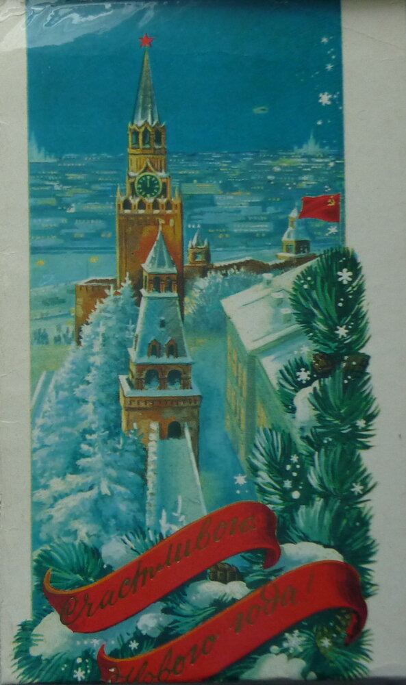 Художник - С. Бородин. Издательство "Правда". Москва, 1980.