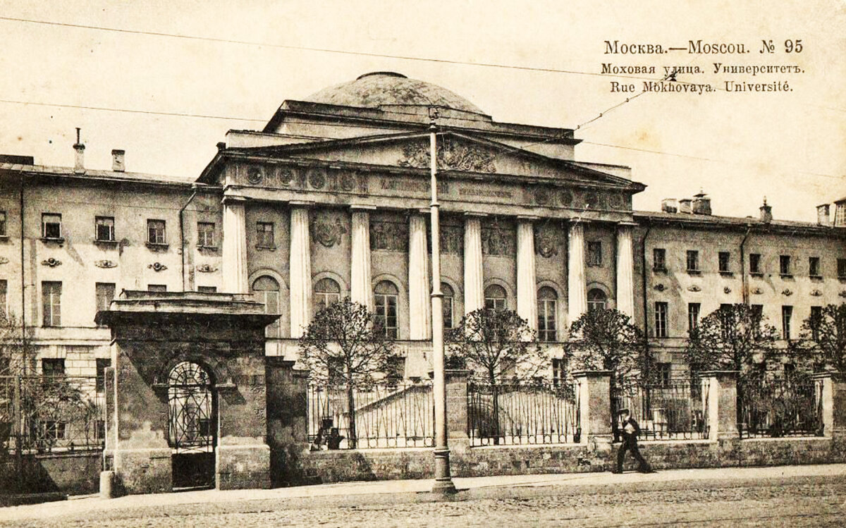 Императорский Московский университет 1755