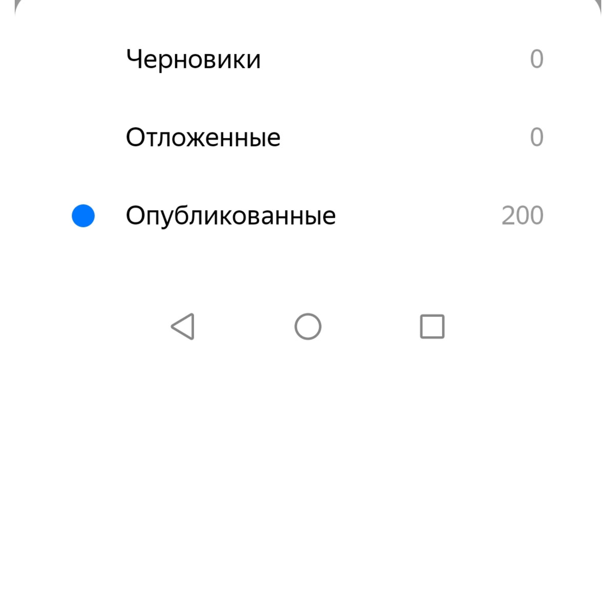 Скрин с телефона. 