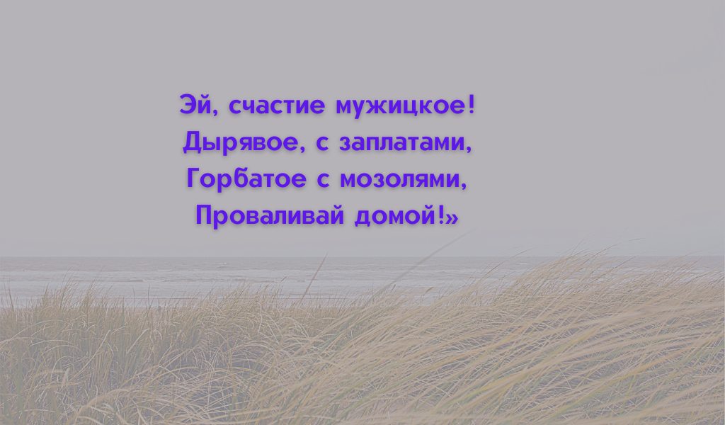 Анализ главы «Счастливые»