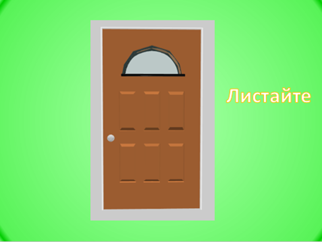 На картинке 4 двери: за какой дверью Ангел-хранитель? | Пора отдохнуть |  Дзен