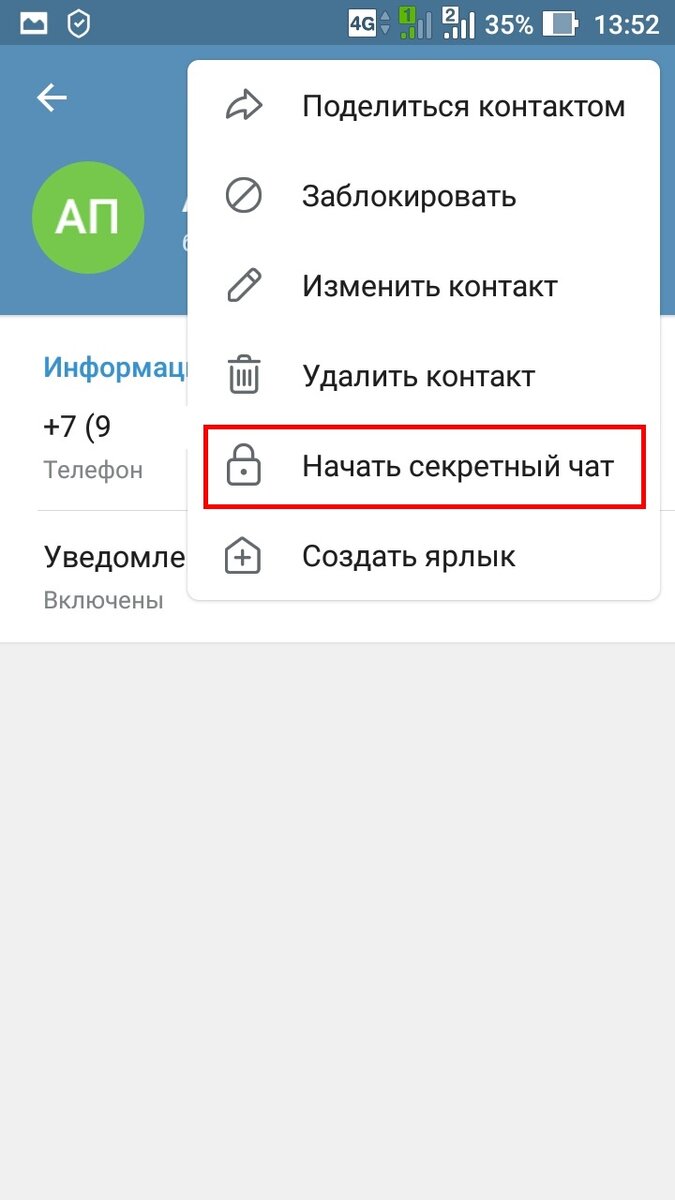 Как общаться в Telegram безопасно и конфиденциально. | Компьютерный мастер  | Дзен