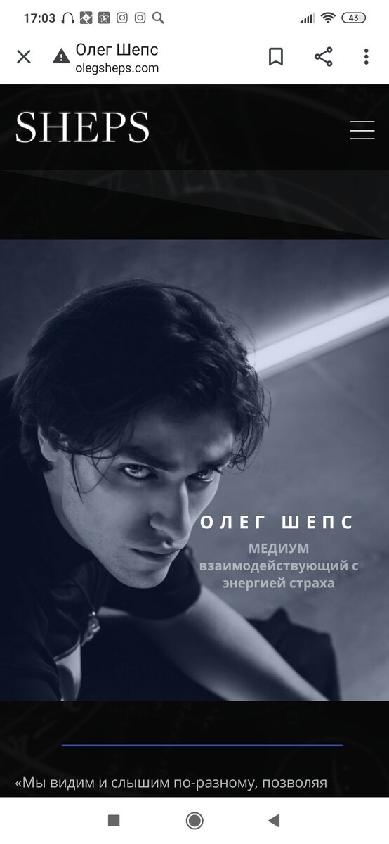 Олег Шепс 