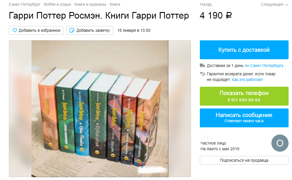 Тут явная реплика. Продавец с идеей подошел к оформлению фото, но книги выдают белоснежные страницы и прямые корешки.