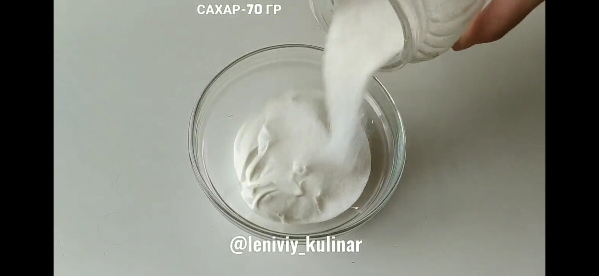 Добавляем сахар к сметане 