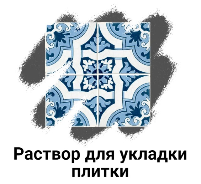 Технология укладки тротуарной плитки на сухую смесь - читать на Цем-Цемент