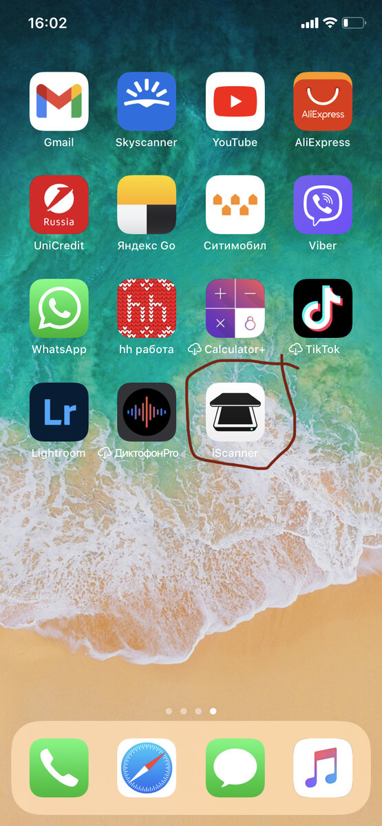 Скачать можно на Appstore