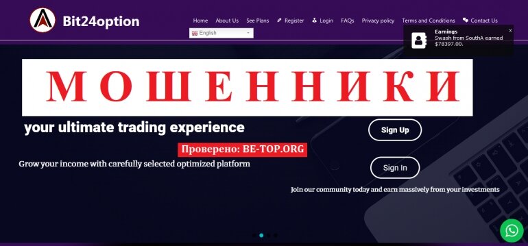Bit24option МОШЕННИК отзывы и вывод денег