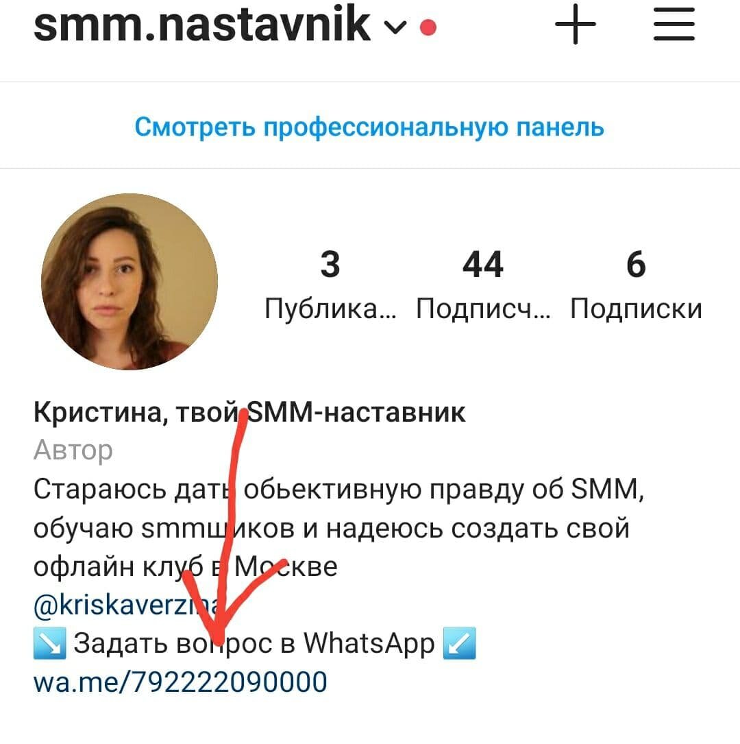 как сделать ссылку на свой номер в ватсапе