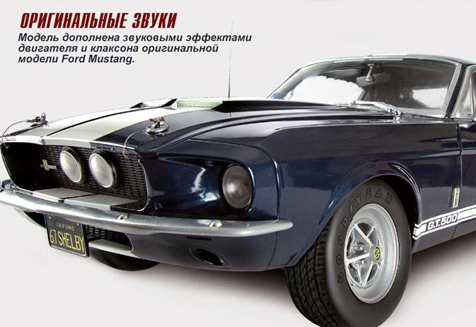 Фото с официального сайта ДеАгостини.