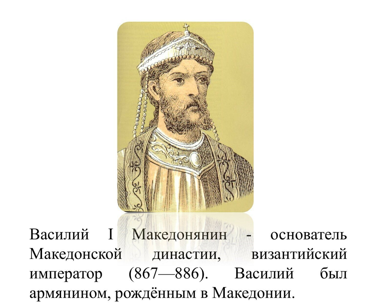 Кто из императоров имел прозвище болгаробойца