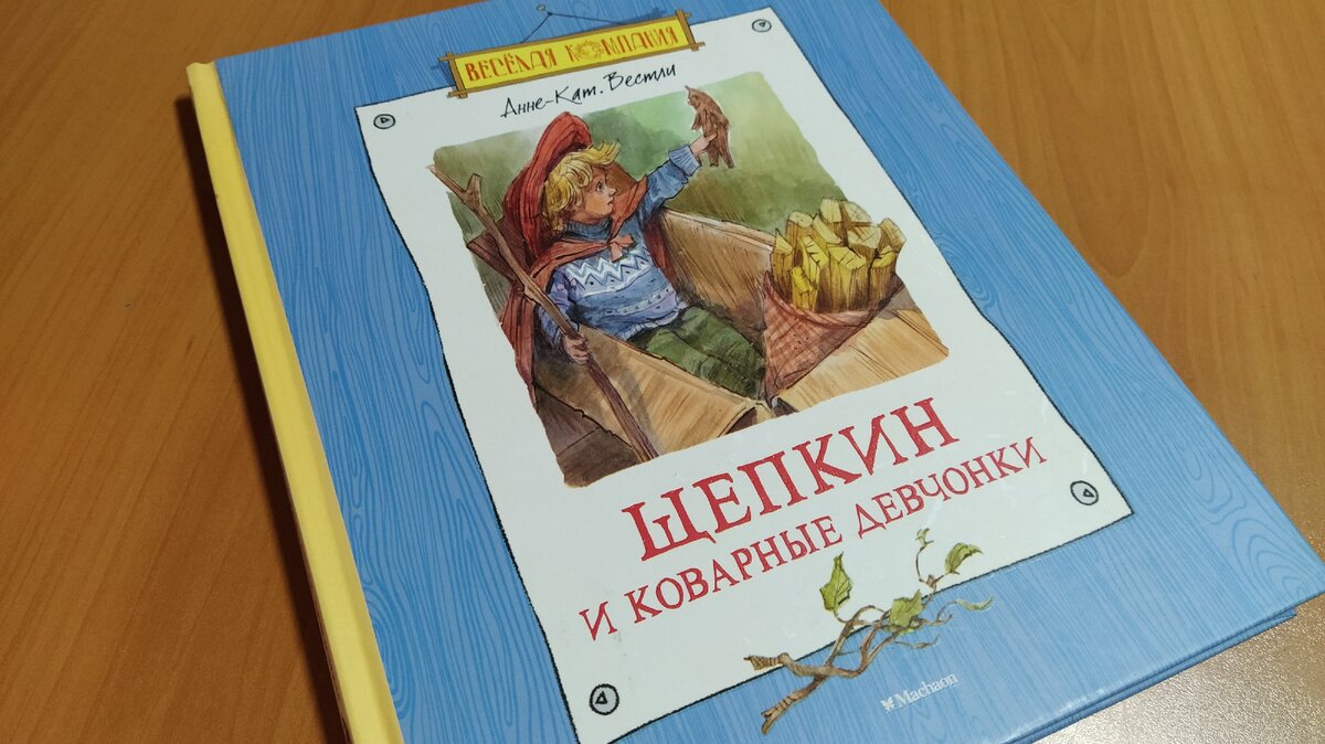 Замечательные книги Анне-Катрине (Катарине) Вестли. Для детей и их  родителей | Сова с книжкой | Дзен