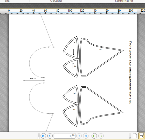 Немного о выкройках