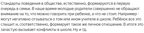 Скриншот комментария.