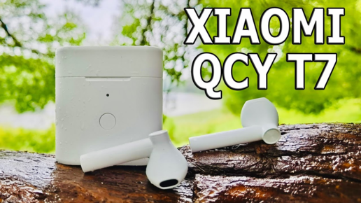 16$ ЗА ТОП🔥 БЕСПРОВОДНЫЕ НАУШНИКИ XIAOMI QCY T7 🚀АНИМАЦИЯ/УПРАВЛЕНИЕ ГРОМКОСТЬЮ/МАТОВЫЙ БОКС