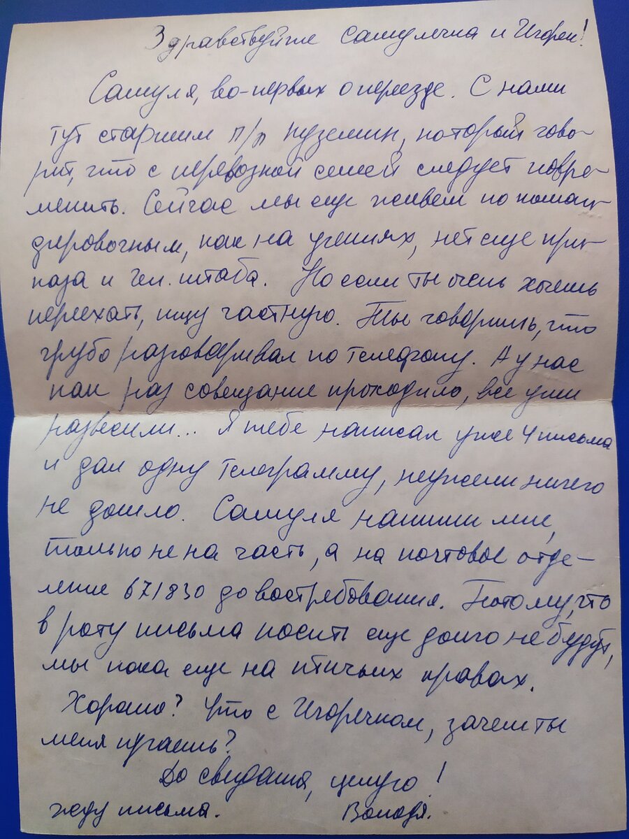 Старые письма: командировка в Кяхту | «Старые газеты» | Дзен