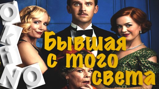 Жена с того света () - сериал - отзывы - сериалы Ближнего Зарубежья - зоомагазин-какаду.рф