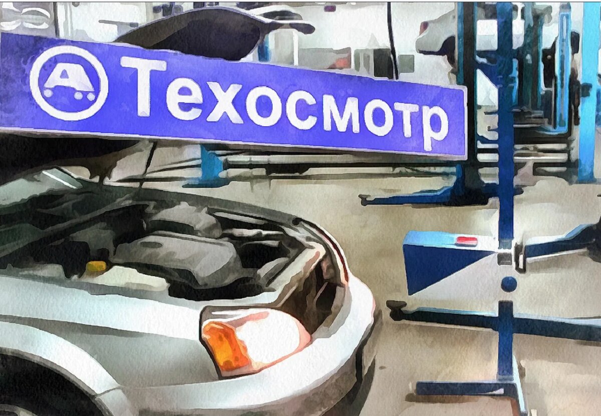 Техосмотр автомобиля 2021 году. Техосмотр мотоцикла.