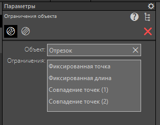 Ограничения, наложенные на кривошип