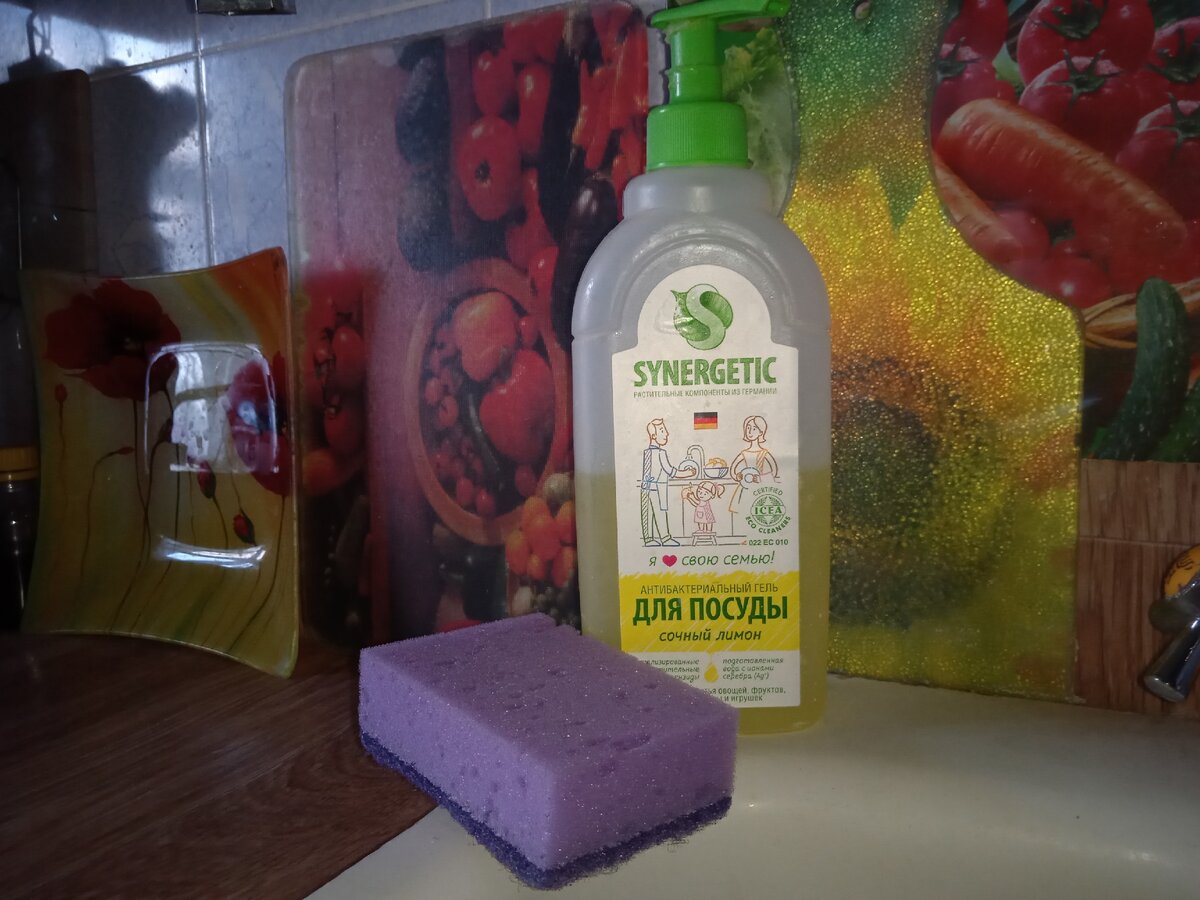 Сама всегда стараюсь брать их со скидкой. Synergetic - это продукция российского производства, использующего качественное сырье из Германии. Фото автора
