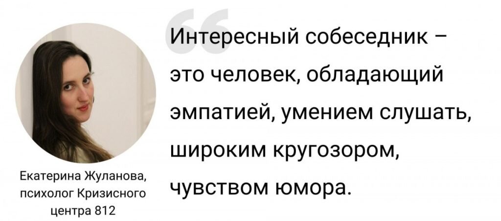 Не интересно общение с людьми