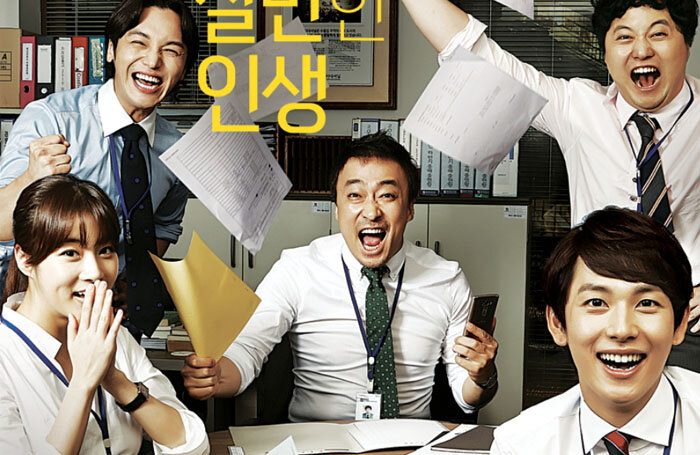 Постер дорамы