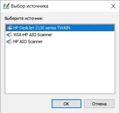 Выбор источника