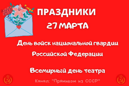 Поздравляю!