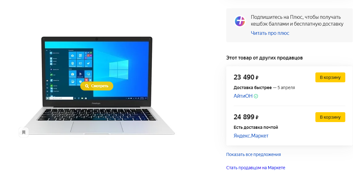 Ух, ну и цена!