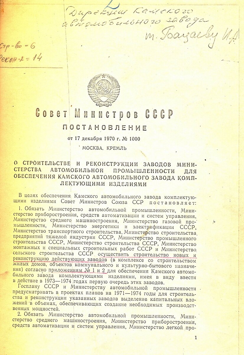 Немного о Заинском заводе по производству колёс. | Музей КАМАЗа | Дзен