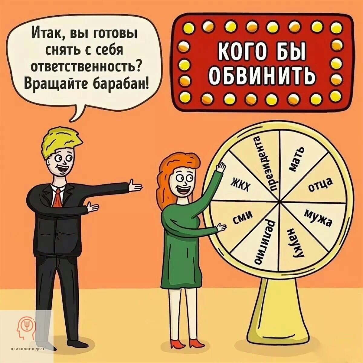 Крутите барабан картинка