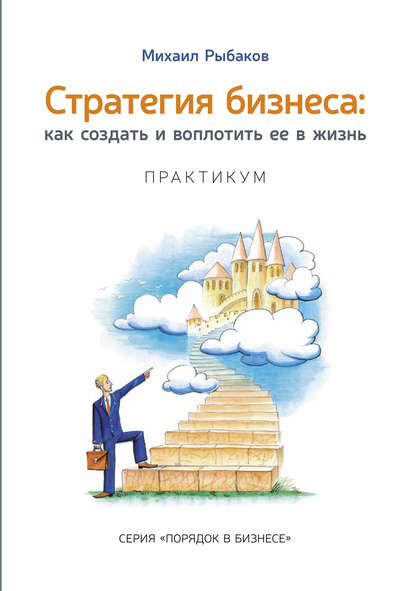 Топ - 5 книг для реализации бизнеса.