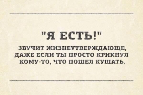 Я иногда задумываюсь, а как жили наши родители без новомодных трендов про материализацию мыслей, четких целеполаганий и прочих аффирмаций))) Точно знаю, что большинство по-своему счастливо, женились, растили детей, имели карьеру итд. 
Нашему поколению повезло меньше, ты не ты, если не расписал план жизни на 100 лет вперёд))) В связи с этим меня сильно раздваивало. Одна часть меня говорила: "Хе-хей, давай найдем тебе супер мужа уровня: "Бог", впихнём себя в коробочку "с изюмом", распишем день по секундам. Вторая часть, говорила: "Делай, что нравится и будь что будет". И это кардинально разные внутренние состояния. В первом ты заведён с самого утра, куда-то постоянно бежишь, опаздываешь, догоняешь и снова бежишь, потому что всегда есть те, кто лучше тебя бегает. Во втором - состояние нейтральности, обнулённости, ты никому ничего не должен и ничего не ждёшь в ответ, тебе х-о-р-о-ш-о. Ты плывёшь по течению, но каким то удивительным образом течение направляет тебя ровно туда, куда тебе надо. Но тут важно добавить, что ты доверяешь пространству, поэтому оказываешься в нужное время с нужными людьми. Потому что есть ещё третье состояние, когда ты тоже плывёшь по течению, но по факту ты то, что обычно трогают палочкой и никакого контакта с пространством там нет.

Я не против материализации мыслей, она безусловно существует. Но говоря конкретно про себя я никогда не была до конца уверена, что то, что я хочу - это именно то, что мне надо. Я в свою жизнь материализовывала некоторые события, но чаще всего потом разгребала завалы своей фантазии))) Я понимаю, что по сравнению с космическим разумом, вселенной, мой IQ равен песчинке. Мой мозг не способен видеть всё разнообразие вариантов 🎲 событий. В таком случае я либо доверяю пространству и предлагаю ему раскрыть мои дороги, либо бегаю 🏃сама и разгребаю сама, то чего наматериализлвала.

Это не говорит о том, что если доверяешь пространству, то твои дорожки всегда будут усыпаны цветочками и сахаром. Там будут и камушки и булыжники, но будет и энергия для прохождения пути. А самое главное во всём этом - внутреннее состояние. Если ты действительно доверяешь - ты находишься в настоящем моменте, нет отката в прошлое и в будущее. А значит ты не строишь ожиданий, а по другому - у тебя нет желаний. И даже, если они периодически возникают, то нет привязки к ним. Я намереваюсь поехать этим летом на юг, но как сложится, так сложится. Куда жизнь отправит - туда и поеду.

Самое сложное искусство в жизни - жить. Я себя чувствую живой только тогда, когда нахожусь в настоящем моменте, когда удаётся откинуть мысли о прошлом опыте и когда стираются ожидания на будущее. Эти минуты настоящего момента трансформируют вас больше, чем любые супердорогостоящие тренинги личностного роста. В это время возможны чудеса. Вы становитесь магнитом для счастья. Перестраивается событийный ряд.

Но я всё больше и больше понимаю, что для того, чтобы удержать себя в настоящем нужно очень-очень много любви внутри. Без любви доверия пространству не происходит. Способов оставаться в любви много. И если вам актуален разговор об открытии своего сердца, напишите мне, у меня есть индивидуальные консультации, где можно поговорить и настроить сердце на любовь.
С ❤ Марина Киреева.