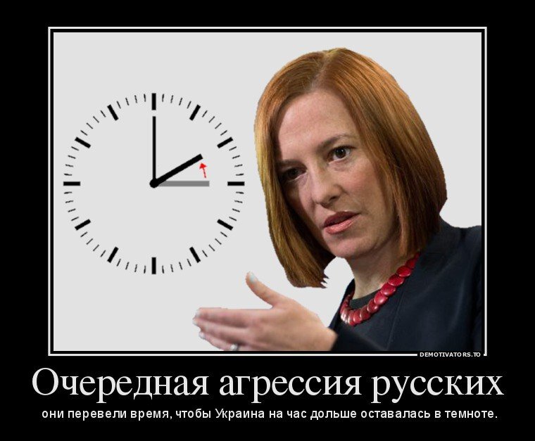 Попросите вам перевести. Часы демотиватор. Время демотиватор. Агрессия русских. Демотиватор агрессия.