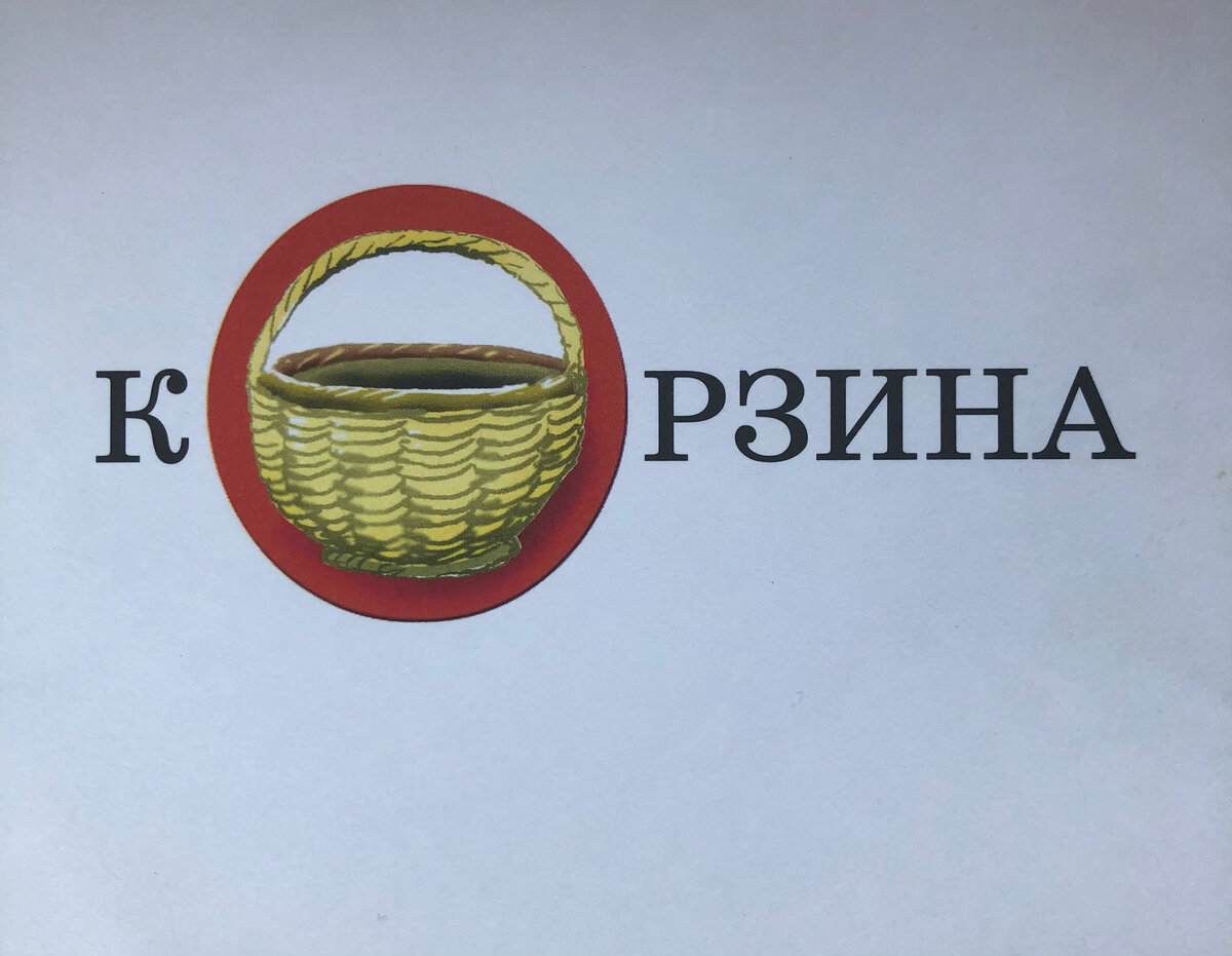 Образ запоминается сразу