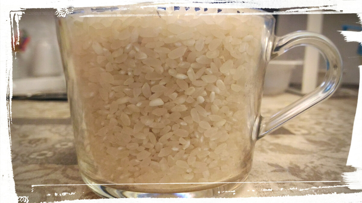 РИС -  1 СТАКАН  ( 200 ГР)