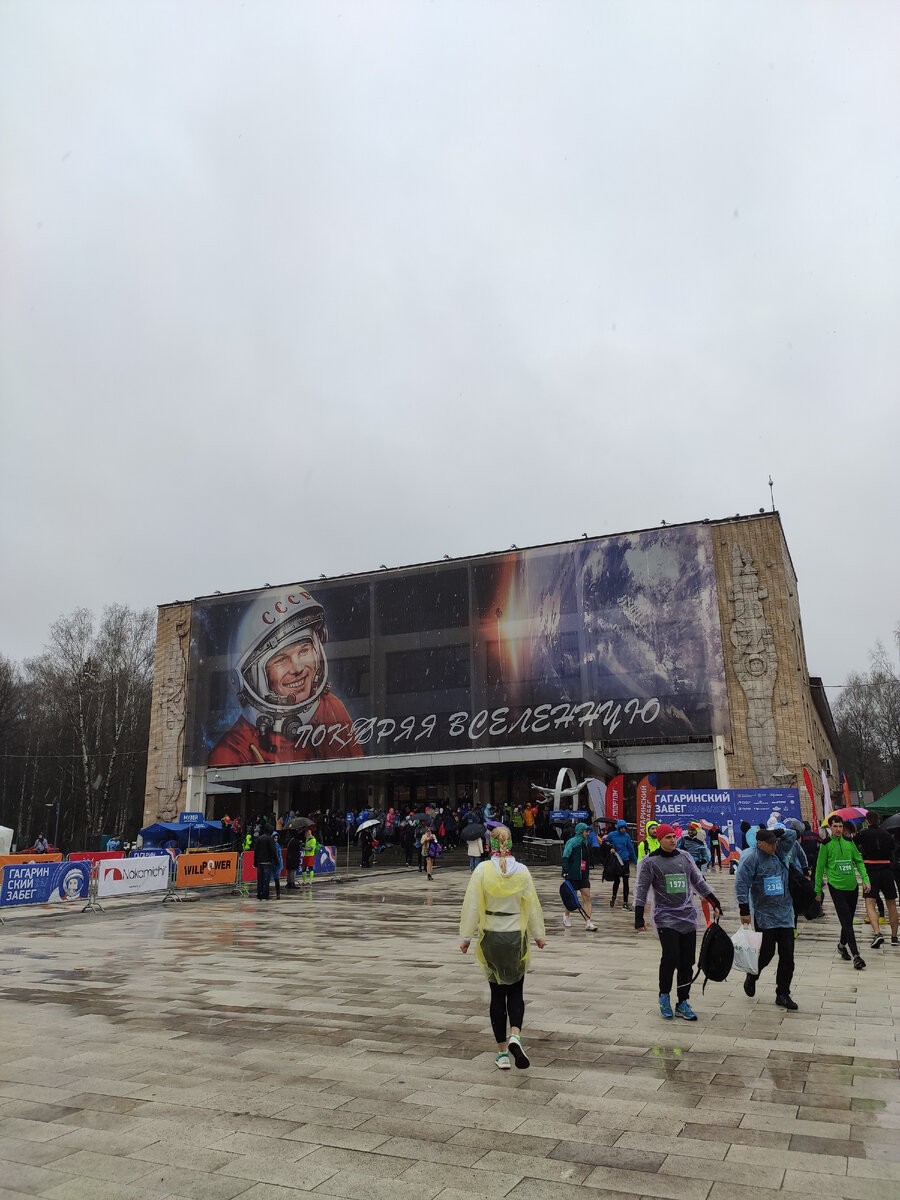 Гагаринский забег в Звёздном городке 24.04.2021г. 