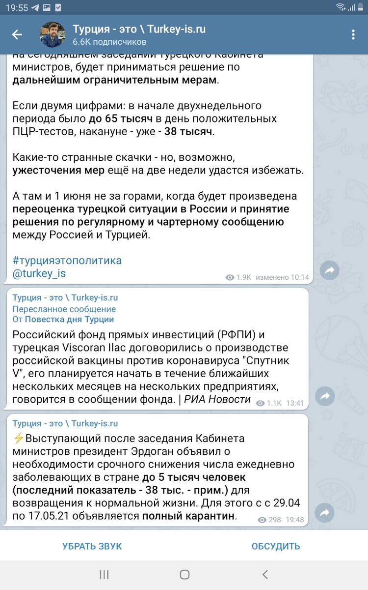 Принтскрин авторского Телеграм-канала журналиста Ивана Стародубцева (проживает в Турции). 